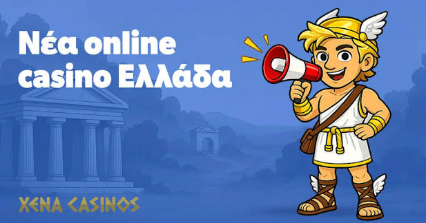 Καζίνο Online στην Ελλάδα Ο Απόλυτος Οδηγός σας Καζίνο Online στην Ελλάδα Ο Απόλυτος Οδηγός σας