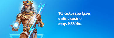Online Casino Εξωτερικού Οι Καλύτερες Επιλογές για Διασκέδαση και Κέρδη