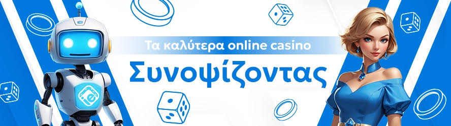 Καλύτερα Καζίνο Χωρίς Άδεια - Οδηγός για Παίκτες