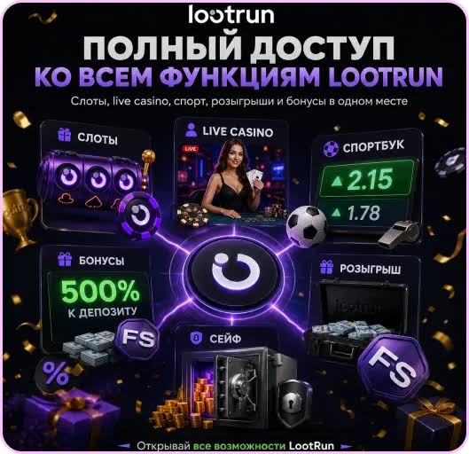 Лутран Казино — Официальный Обзор -329941385