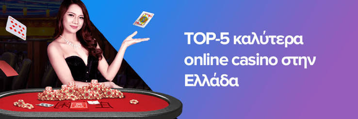 Το Καλύτερο Online Καζίνο Ο Απόλυτος Οδηγός 1868691536 Το Καλύτερο Online Καζίνο Ο Απόλυτος Οδηγός 1868691536